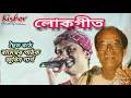 Download Lagu O Hori ShreeGuru Sankar (অ' হৰি শ্ৰীগুৰু শংকৰ) - by Rameswar Pathak and Zubin Garg.