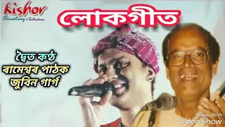 o hori shreeguru sankar by rameswar pathak and zubin garg