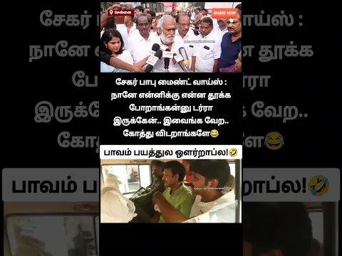 டர்ர்ர் ஹெனா டர்!🙄 | anbil mahesh case |