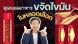 วิตามินซีช่วยลดความเสี่ยงโรคหัวใจได้อย่างไร