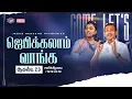 Download Lagu 🔴🅻🅸🆅🅴 || ஜெபிக்கலாம் வாங்க || சகோ. மோகன் சி. லாசரஸ் || ஆகஸ்ட் 23, 2025