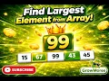 Largest From Array GFG Problem How to Find The Largest Element From Array
