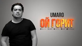 Umaro ОЙ ГОРИТ New Audio 2025  Umaro ОЙ ГОРИТ New Audio 2025
