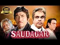 Download Lagu Rajkumar Aur Dilip Kumar ki Saudagar Movie | Manisha Koirala | Amrish Puri | Old Full Movies