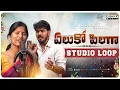Download Lagu YELUKO PILAGA | 2025 LATEST FOLK SONG | PROMO | MAMIDI MOUNIKA | KALYAN KEYS | DJSHIVA VANGOOR