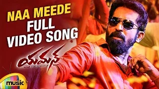 naa meede official full video song yaman latest telugu movie vijay antony mango music