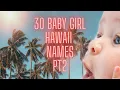 Hawaiian Baby Girl Names 2020 Unusual Baby Names Uncommon List