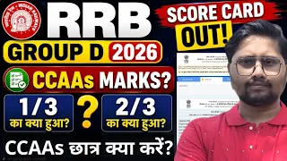 rrb group d 2024 score card out rrb group d nac marks nhi show kar rha rrb group d ccaa marks 2026