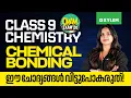 Class 9 Chemistry ONAM EXAM 2026 Chemical Bonding