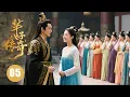 Download Lagu 【最新古装剧】芈八子传奇05| 所有人见到皇上都捂鼻子，唯独灰姑娘站着不动，皇上对她一见钟情！#孙俪 #刘涛 #重生 #宫斗