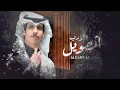 نادر الشراري : الدرب الطويل | ALDARB ALTAWIK             (حصرياً) 2026