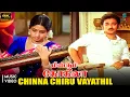 Download Lagu Chinna Chiru Vayathil 4K Remastered Video Song - Meendum Kokila | Kamal Haasan, Sridevi| Ilaiyaraaja