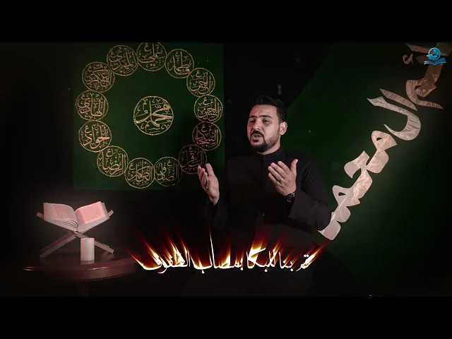 ⁣أعظم الله لكم الأجر بذكرى شهادة الصديقة الكبرى السيدة فاطمة الزهراء (عليها السلام)