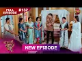 Lagu Bade Ghar Ki Choti Bahu | Full episode 132 | 15 Nov 2025 | #newshow Full HD Dangal TV