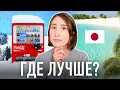Download Lagu ЮГ vs СЕВЕР Японии: ТОП отличий, которые вас удивят!