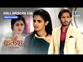 FULL EPISODE-336 Kalash Ek Vishwaas Ambika ki chaal