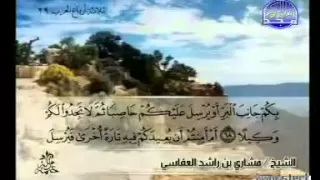 سورة الإسراء كامله مشارى بن راشد العفاسى من قناة المجد 