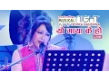 Download Lagu Yo Maya K Ho | Devika Bandana LIVE performance