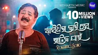 asithila kali se ratika pain romantic song shakti mishra sidharth music