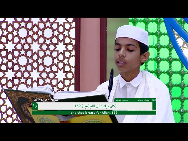 ⁣الختمة القرآنية الرمضانية الخاصة بالبراعم || الجزء السادس || العتبة العلوية المقدسة 1440هـ