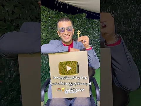 خبر عاجل 🤯😂