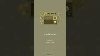 إن هذا القرآن يهدي للتي هي أقوم الشيخ محمود علي البنا حالات واتس 