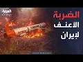 Download Lagu تستخدم لأول مرة بالتاريخ.. أقوى قنبلة في العالم تضرب \
