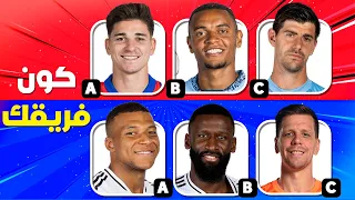 اختر لاعب لتنشئ الفريق المفضل لديك صندوق الحظ كون الفريق الخاص بك تحديات كرة القدم 2025 