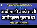 Lagu आपे डाली आपे माली आपे फुल्ल गुलाब दा//Satsang Shabad//Guru Shabad//Sanjeev Kaushal Bhajans