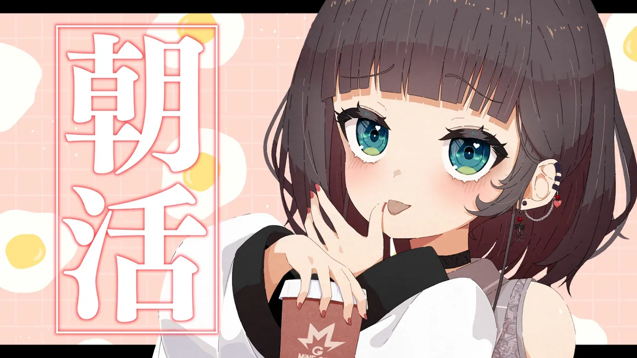 【朝活】おはよ～！！夏休みでも早起きすべし！！【ホロライブ/夏色まつり】
