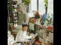 想寫好的功課 - RubberBand