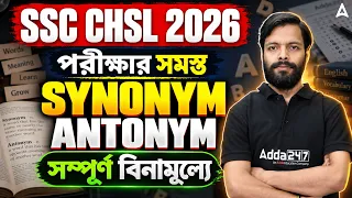 SSC CHSL English Preparation 2026 | Synonyms and Antonyms In English For SSC CHSL