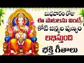 Download Lagu బుధవారం రోజు ఈ పాటలను వింటే కోటి జన్మల పుణ్యం లభిస్తుంది - GANESH MATHRAM - LORD GANESH SONGS