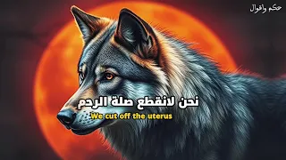 نحن لانقطع صلة الرحم حكم واقوال 