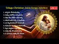 Download Lagu Jesus Songs Telugu Jukebox Non Stop Worship Songs 🎶 Most Popular Best Telugu Christian Songs Jukebox