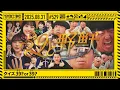 Download Lagu 【公式】「乃木坂工事中」# 529「クイズ39or39？」2025.08.31 OA