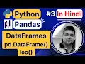 Python Pandas DataFrames pd DataFrame loc Python Pandas Tutorial in Hindi With Notes