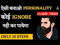 Download Lagu 10 TIPS TO ATTRACTIVE PERSONALITY | PERSONALITY DEVELOPMENT | ZINDAGI WITH PRINCE