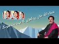 Download Lagu Sakay Patriran Kon|Lai Karrhi Han Puhlan Dian Derian| Shafaullah Khan Rokhari