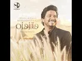 نصيبي وقسمتي - مصطفى حجاج