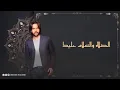 بهاء سلطان.. إبتهال الصلاه والسلام عليك صاحبه السعاده_إسعاد يونس