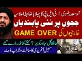 Download Lagu Pakistan's New Normal | Hard state | Ikhtilaf-e-Raye With Iftikhar Kazmi