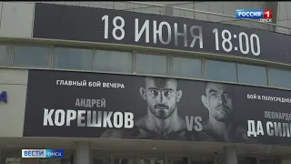 Боец смешанного стиля Андрей Корешков впервые проведет бой в Омске