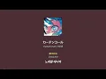 유우리 콘서트 전에 최신곡까지 다 예습하는 플레이리스트 [가사/발음/해석] | Yuuri 셋리스트