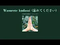 Download Lagu [THAISUB/ROMAJI] Yorushika(ヨルシカ) - Wasurete Kudasai (忘れてください) เเปลไทย