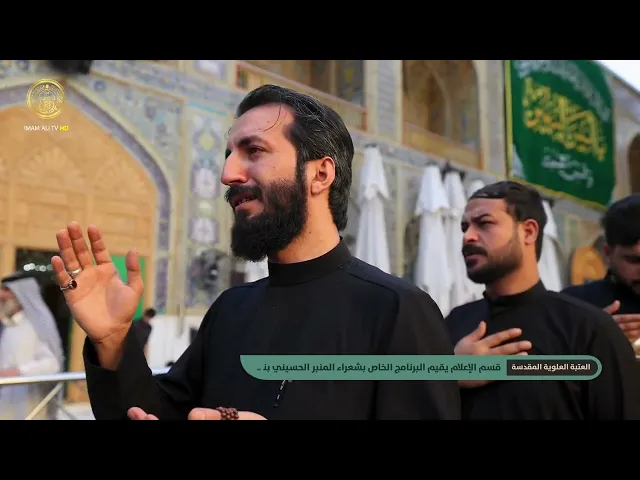 ⁣العتبة العلوية المقدسة تقيم البرنامج الخاص بشعراء المنبر الحسيني للعام الرابع على التوالي