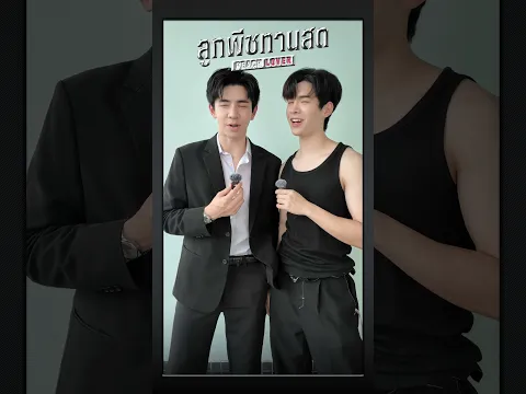 Behind The Scenes | ลูกพีชทานสด🍑 Ep.9