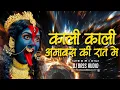 Lagu Kali Kali Amavas Ki Raat Me – DJ BASS AUDIO  | Heavy Bass Sound Check DJ Remix