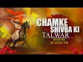 Lagu Chamke Shivba Ki Talwar - House Mix | ShivJayanti Special Songs | Dj Yash YM - Bass Techno Mix