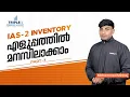 IAS 2 Inventory Explained Part 3 Key Study Areas and Advanced Exam Tips by Mohammad Minhaj